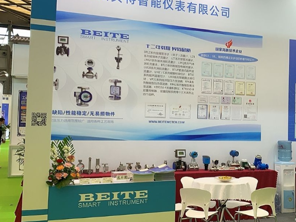 蘇州貝特智能儀表有限公司于4月20日參加上海中國環(huán)博會圓滿成功！