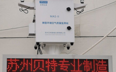 揚(yáng)塵在線監(jiān)測(cè)系統(tǒng)