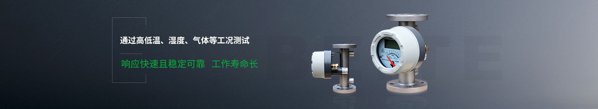 流量?jī)x表