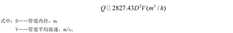 插入式流量計(jì)算公式