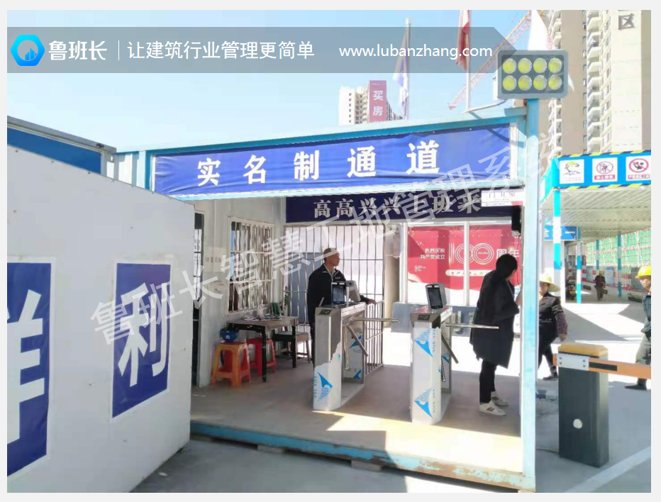 施工現場進門口打卡機