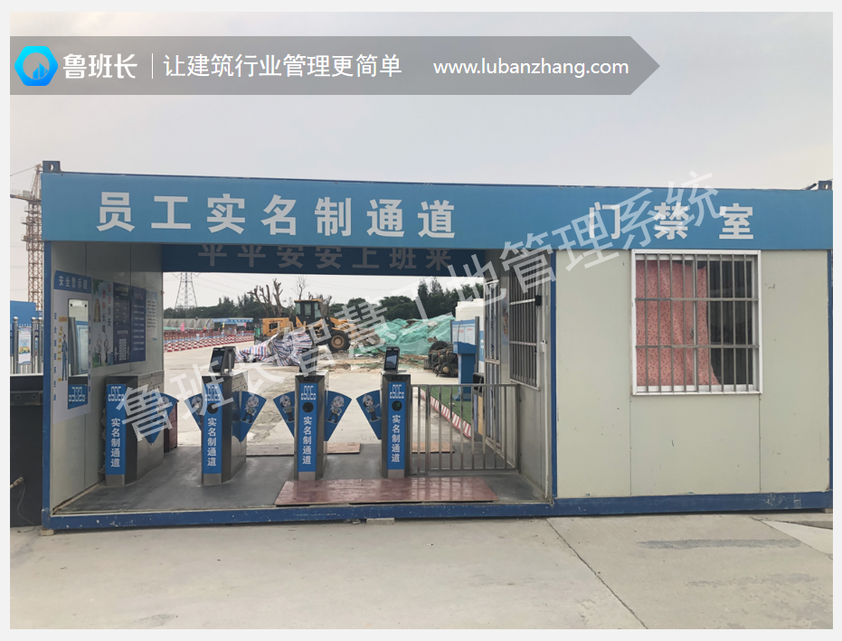 工地人臉識別考勤門禁管理系統