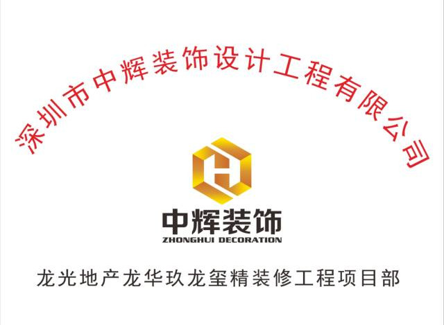 中輝裝飾引進(jìn)魯班長人臉識別考勤管理系統(tǒng)