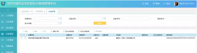 中國水利水電引進魯班長人臉識別考勤管理系統