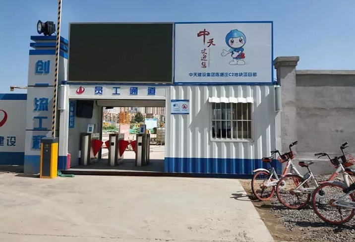 魯班長刷臉閘機落地中天天津陳塘莊項目部