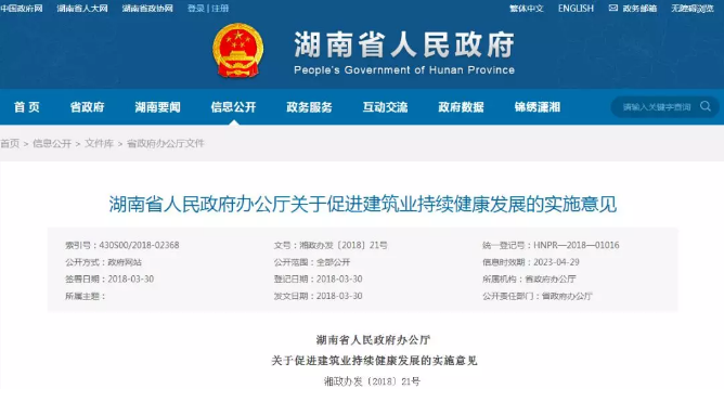 湖南,2020年實(shí)現(xiàn)建筑工勞動(dòng)合同全覆蓋!