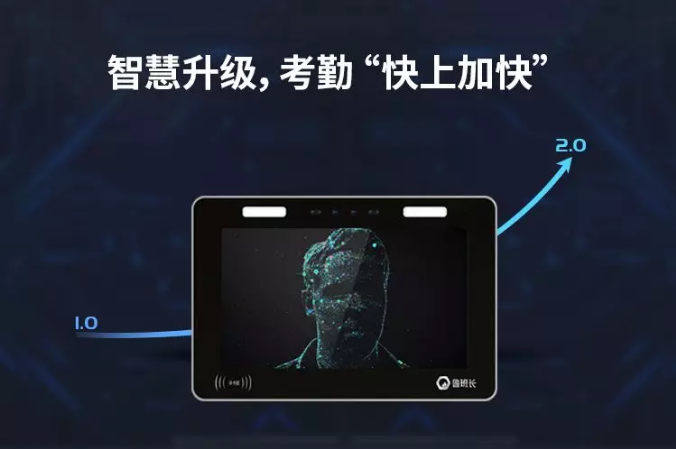 1智慧升級(jí),考勤“快上加快”