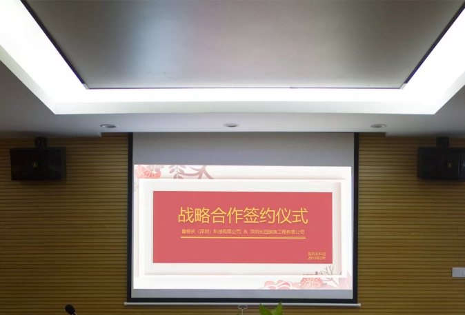 戰略簽約儀式