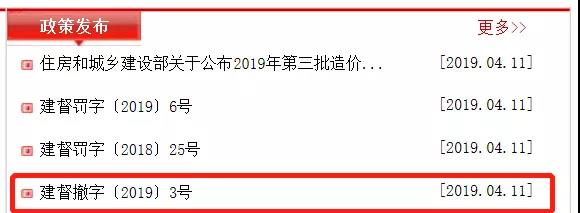 政策發布