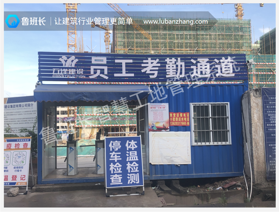 工地考勤人臉識別門禁系統
