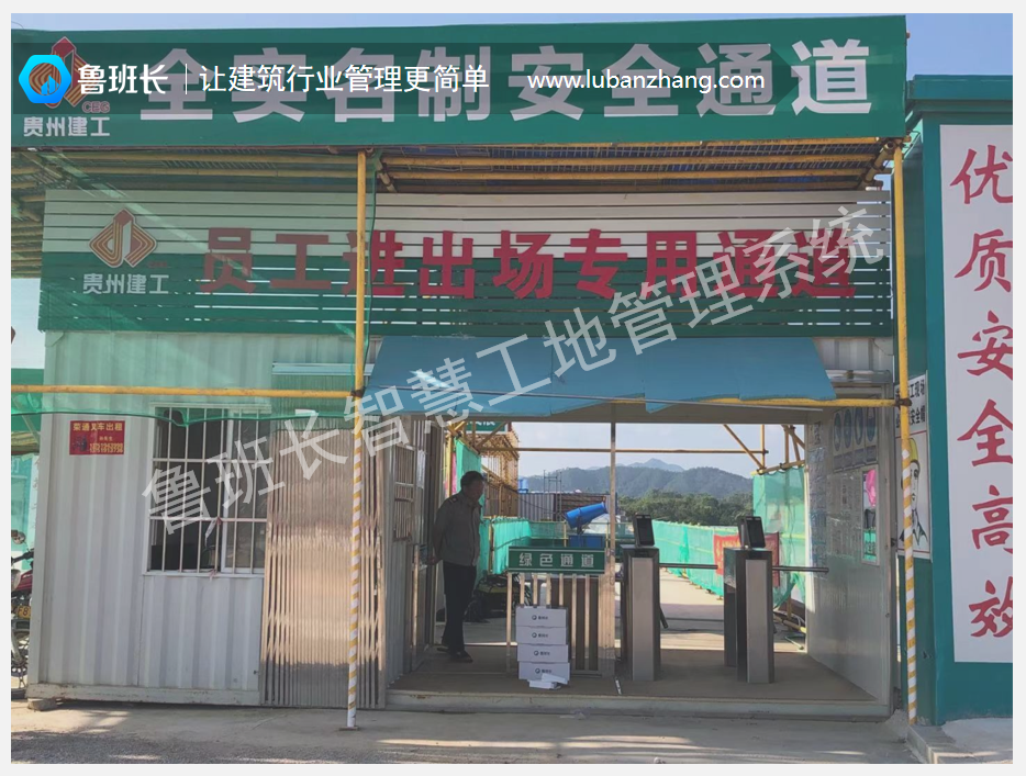 工地門禁人臉識別系統