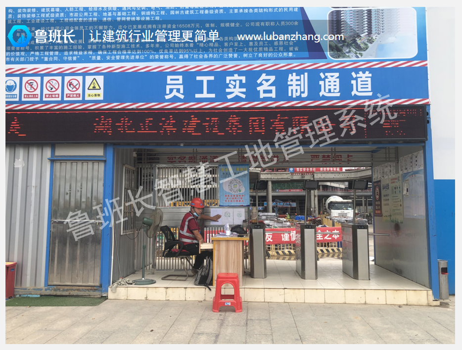 建筑工地門禁考勤系統