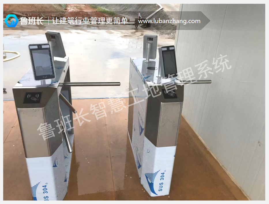 建筑工地門禁考勤系統