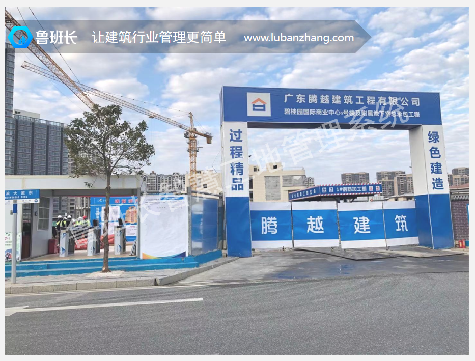 建筑工地門禁系統
