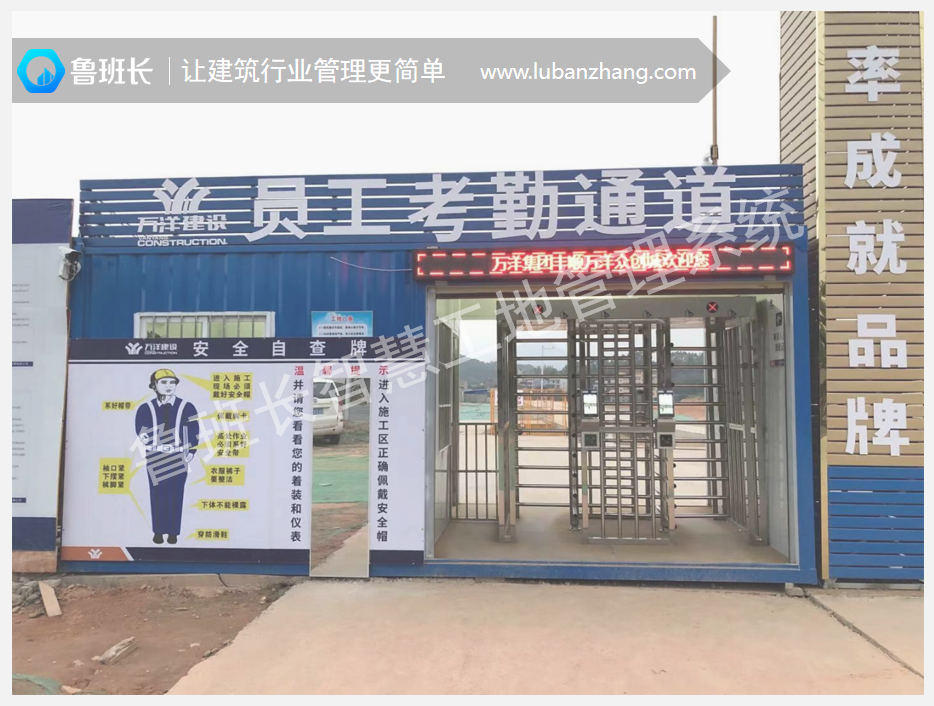 農民工實名制通道案例