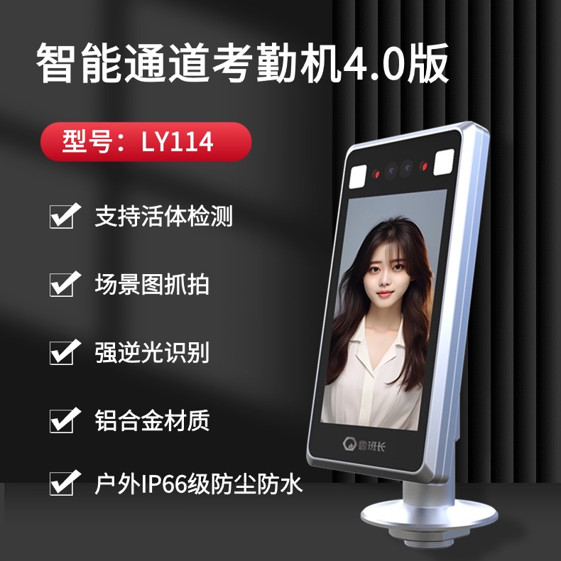 深圳工地門禁管理系統
