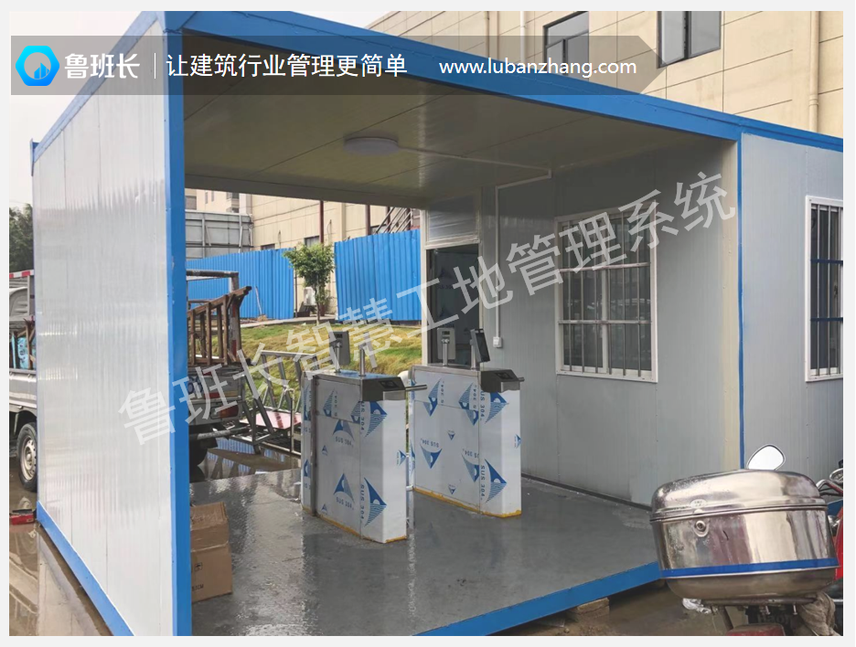 建筑工地人臉識別門禁系統