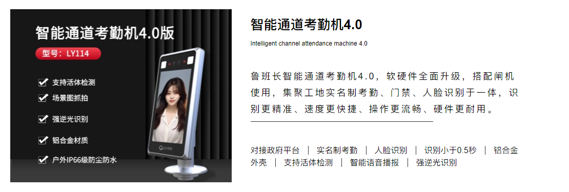 工地實名制閘機
