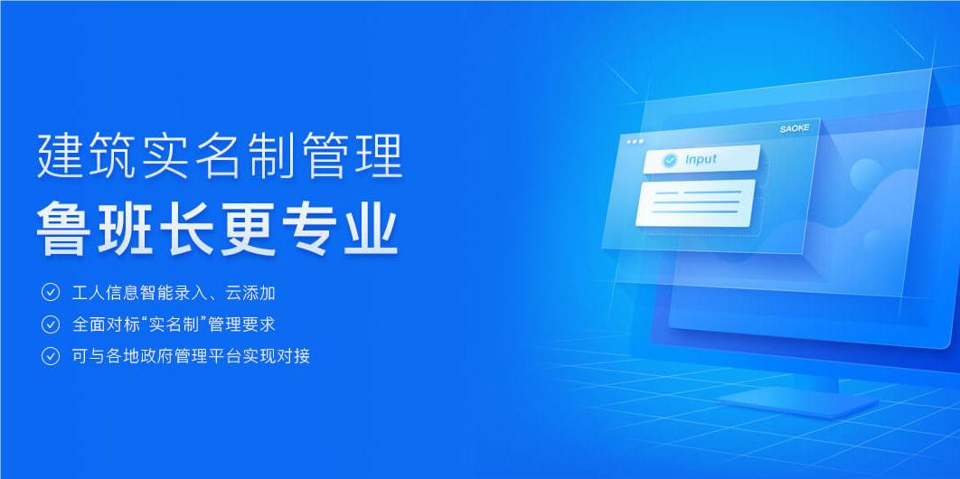 魯班長